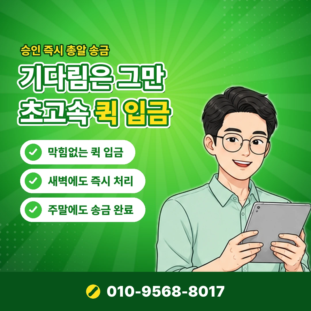 소액결제정책 미납 정리 오케이티켓