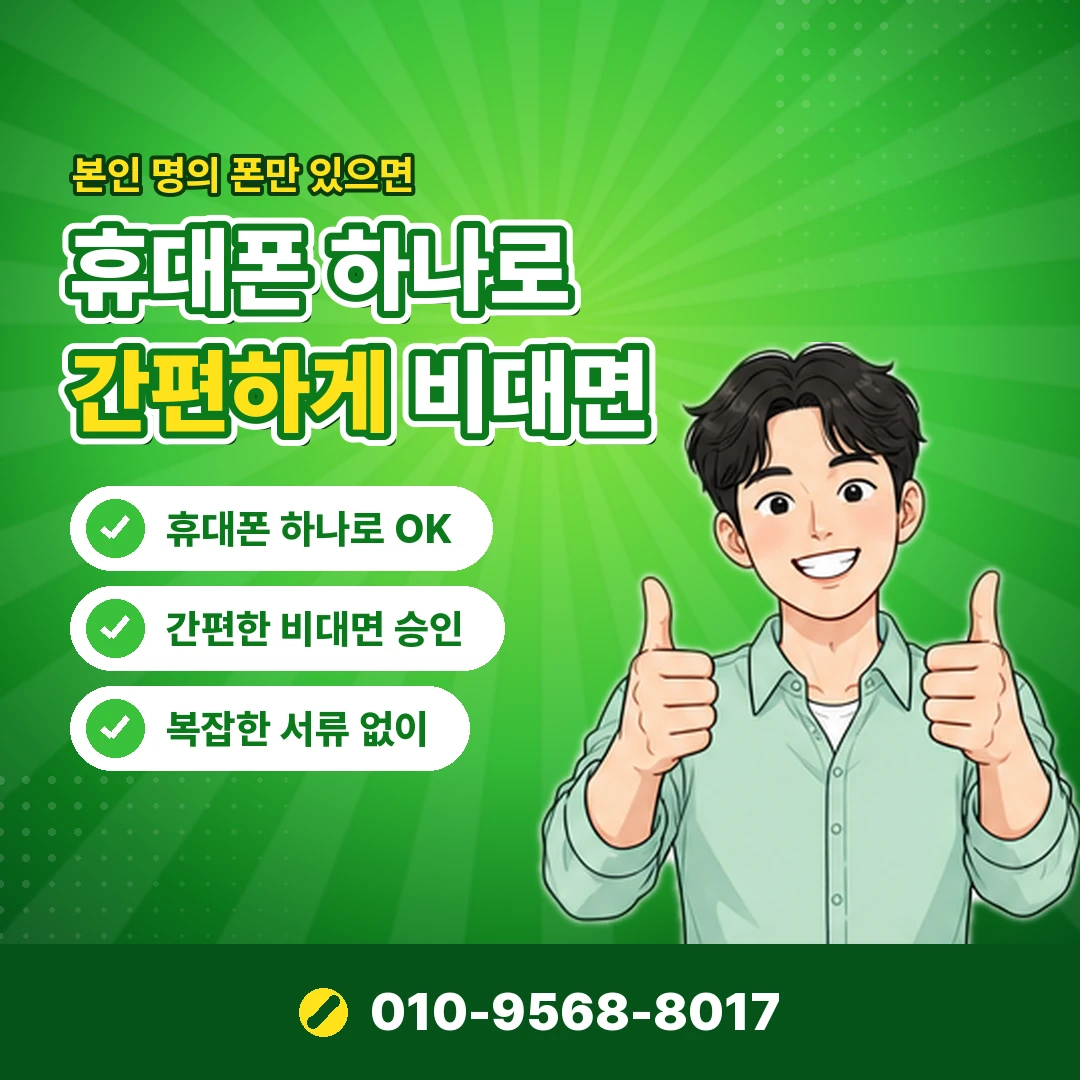 소액결제정책 명의 보호 오케이티켓